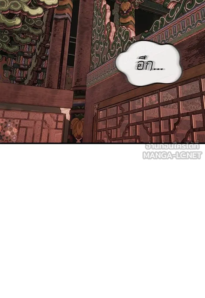 ยมราชลงทัณฑ์ ตอนที่ 104 รูปที่ 2