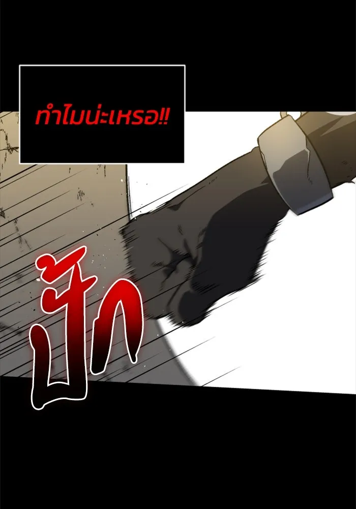 อดีตบอสหอคอย ตอนที่ 1 รูปที่ 76