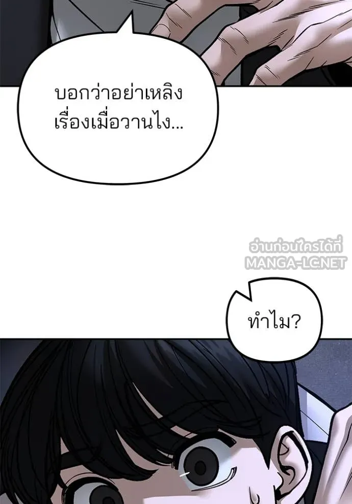 เลวฟาดเลว ตอนที่ 175 รูปที่ 29