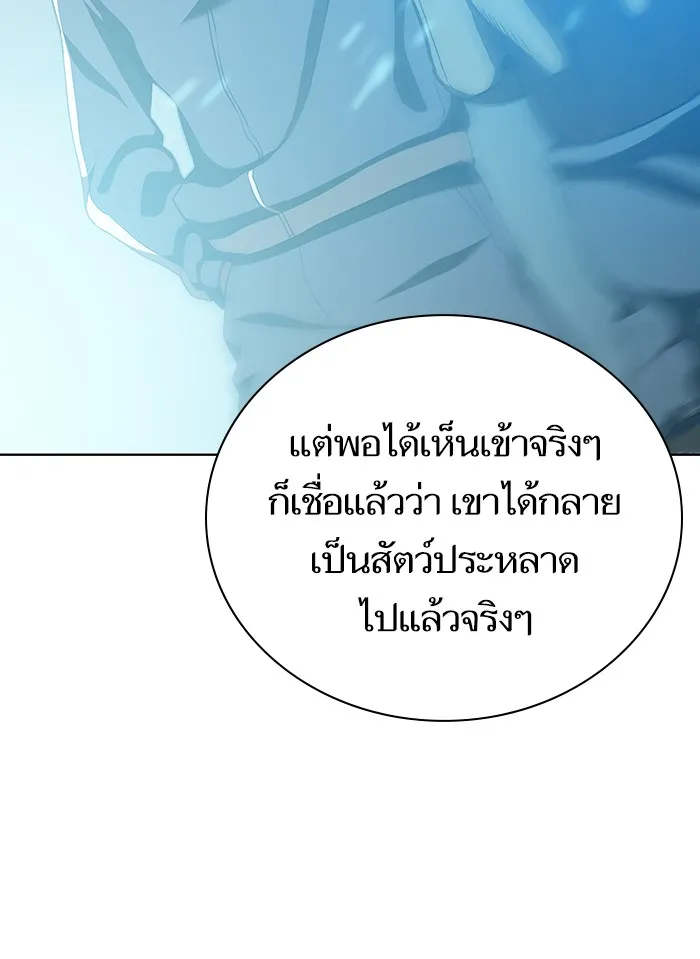 ผู้เล่นขั้นเทพแห่งหอคอยฝึกสอน ตอนที่ 06 รูปที่ 50