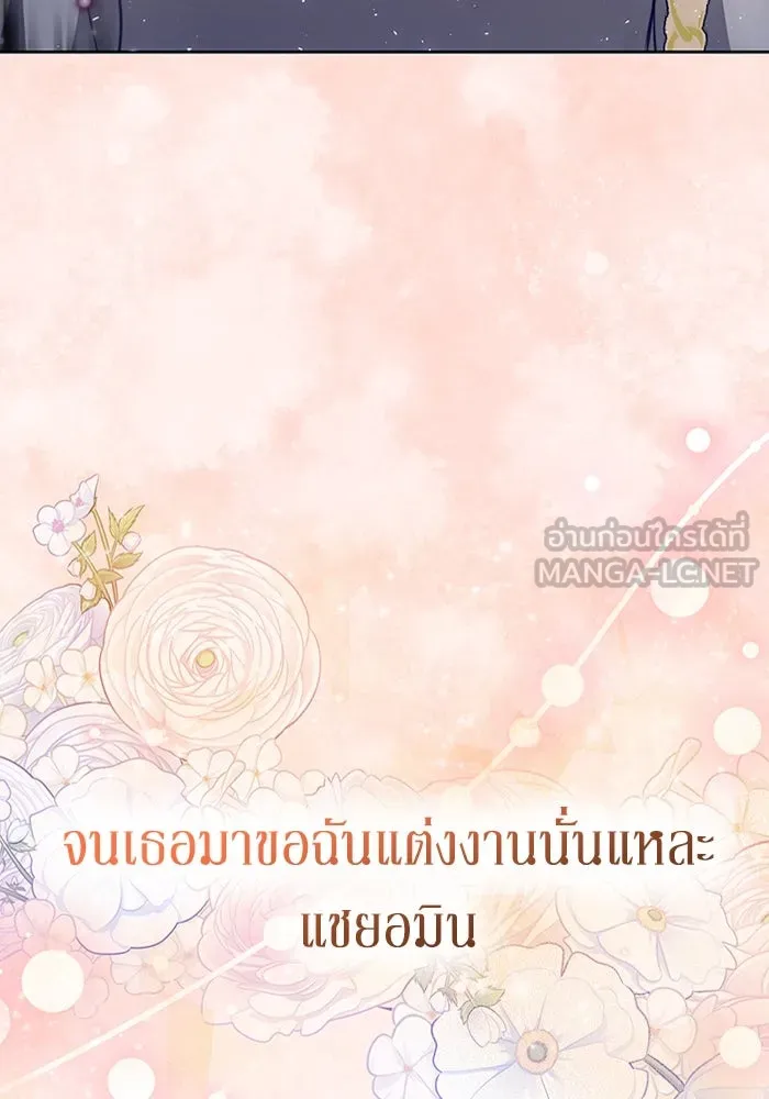 ละลายรักให้ล้นใจ ตอนที่ 43 รูปที่ 123