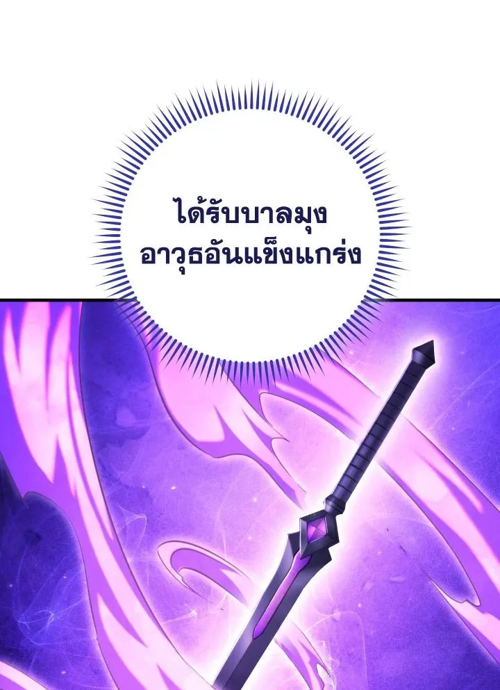 The Hero Returns ตอนที่ ตอนที่ 106 รูปที่ 145