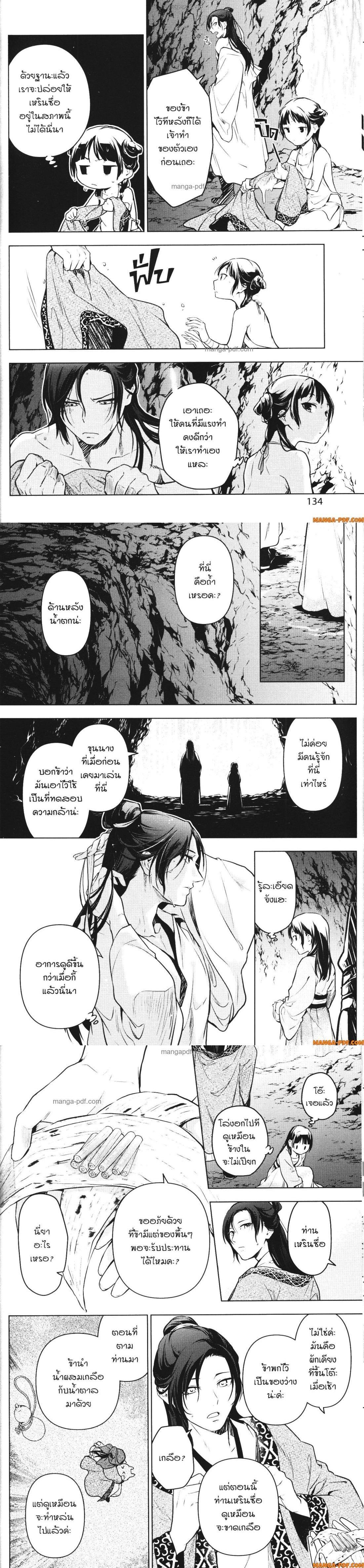 Manga-lc-com อ่านมังงะ อ่านการ์ตูน ออนไลน์ ฟรี Kusuriya no Hitorigoto ตอนที่ 1 2 3 4 5 6 7 8 9 10 11 12 13 14 ฟรี ไม่มีโฆษณา Manga-lc - อ่าน มังงะ อ่าน การ์ตูน ออนไลน์ อ่านมังงะ ฟรี