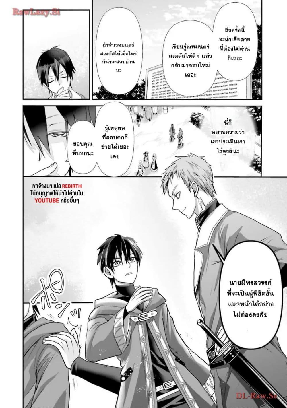 Manga-lc-com อ่านมังงะ อ่านการ์ตูน ออนไลน์ ฟรี Joushiki Shirazu no Saikyou Madoushi ตอนที่ 1 2 3 4 5 6 7 8 9 10 11 12 13 14 ฟรี ไม่มีโฆษณา Manga-lc - อ่าน มังงะ อ่าน การ์ตูน ออนไลน์ อ่านมังงะ ฟรี