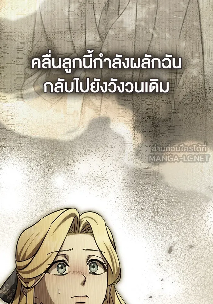 กู้ชีวิตลิขิตท่านเอิร์ล ตอนที่ 10 รูปที่ 93