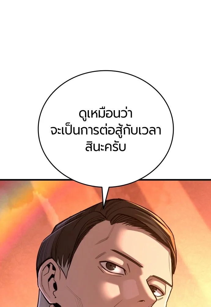 มือพิพากษา ตอนที่ 62 รูปที่ 134