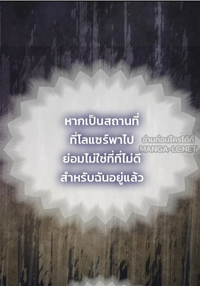 เกมรักจับสามี ตอนที่ 74 รูปที่ 42
