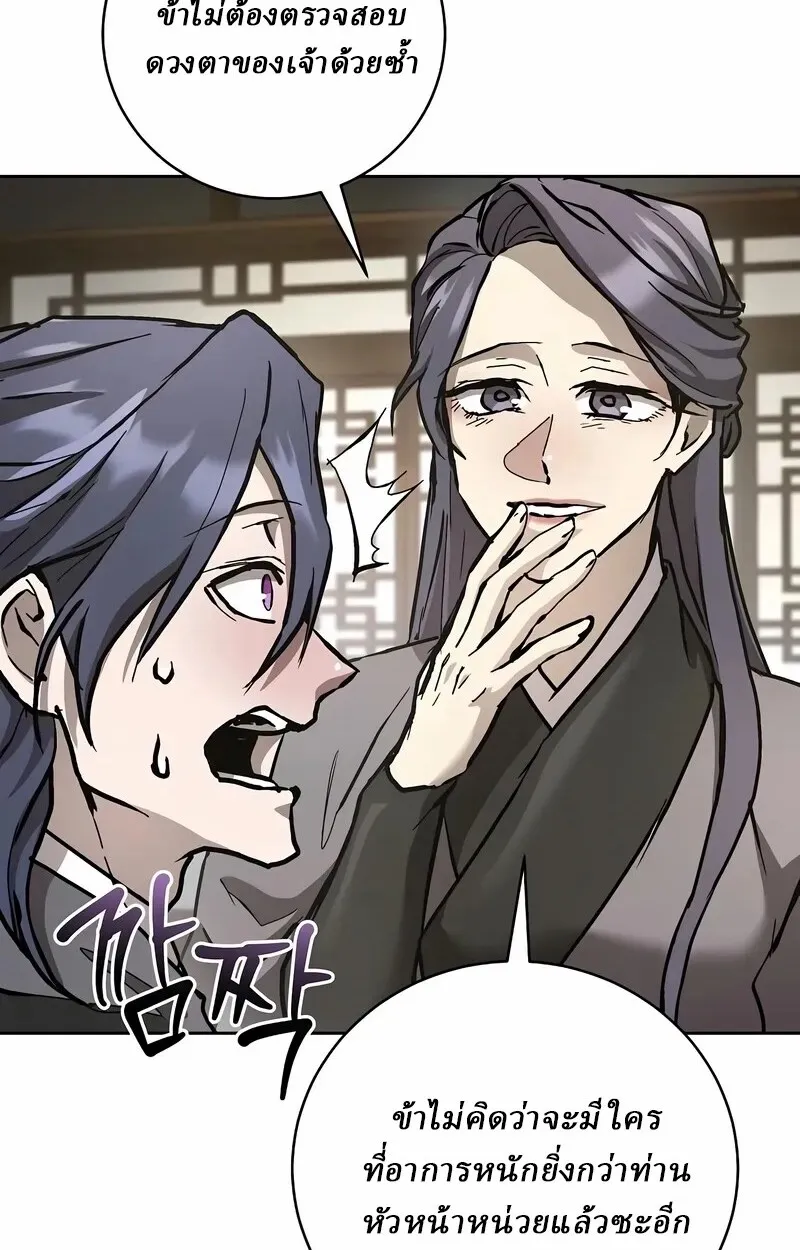 Reborn on the Demonic Cult Battlefield ยอดอ_จฉร_ยะผ_หวนค_น ตอนที่ ตอนที่ 14 รูปที่ 109