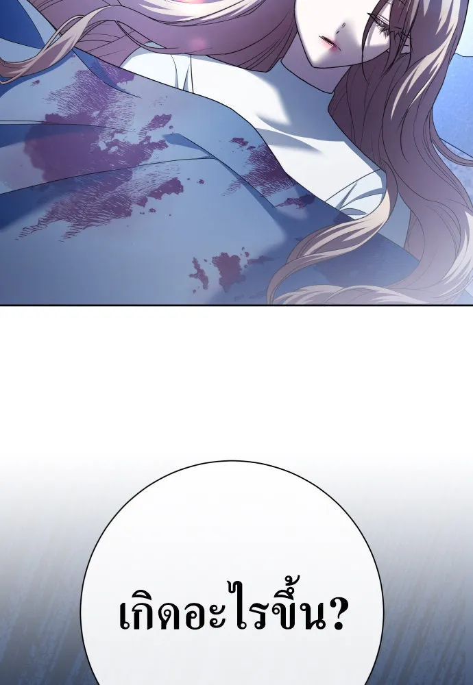ชิงชีวิตพลิกลิขิตชะตา ตอนที่ 209. เหตุลอบปลงพระชนม์องค์ชาย(แผน รูปที่ 112