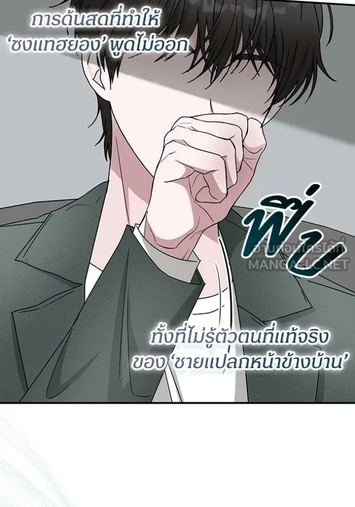ฉันเนี่ยนะ ตอนที่ 60 รูปที่ 73