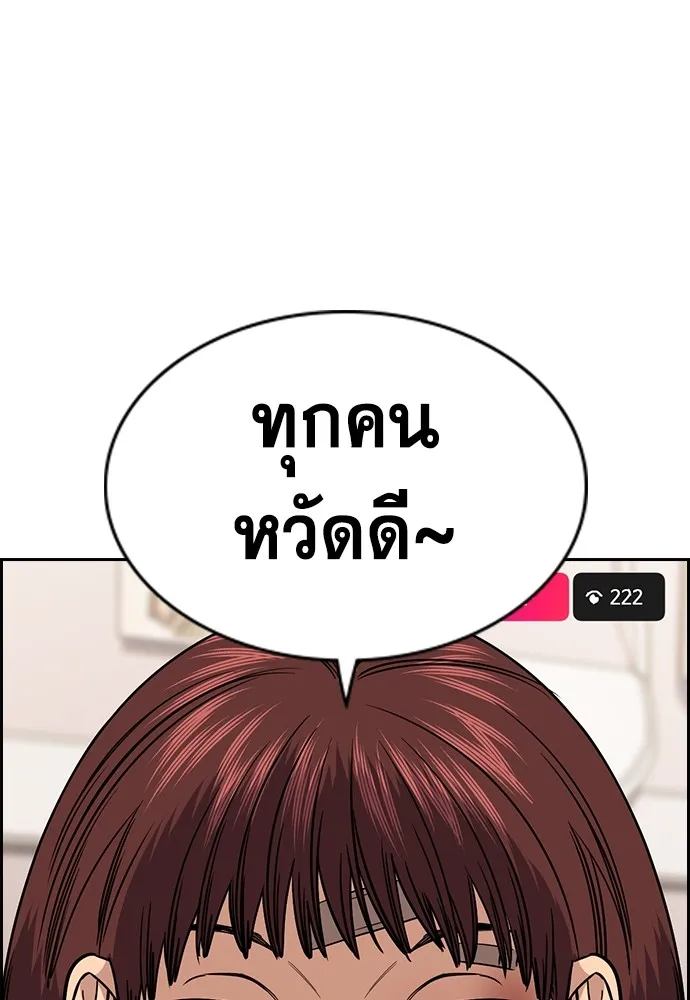 การศึกษาที่แท้จริง ตอนที่ 150 รูปที่ 58
