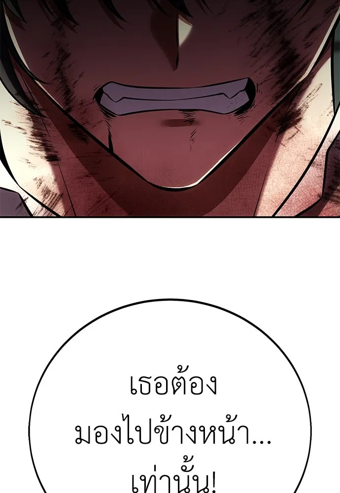 ไอ้เพลเยอร์นั่น ฉันฆ่ามันเอง ตอนที่ 64 รูปที่ 52