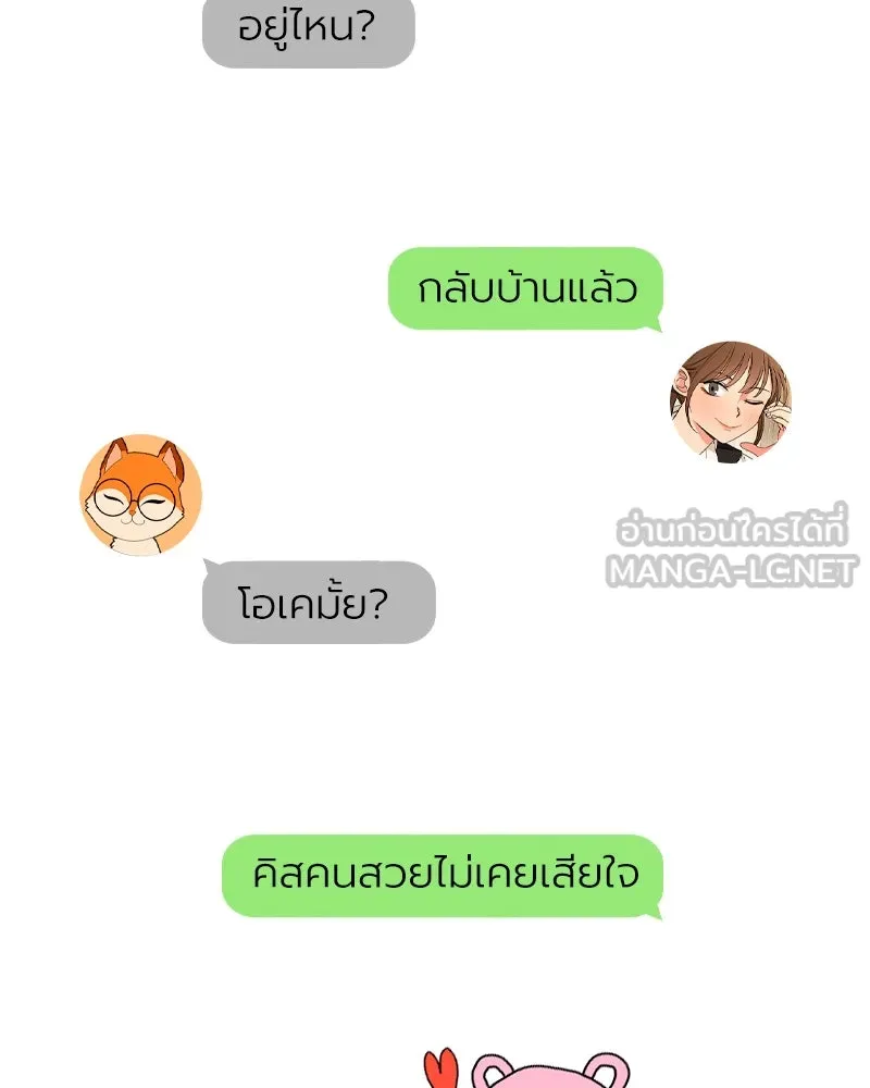 Level One Dreamersbrผู้ชนะรักนี้ต้องเป็น ตอนที่ 8 รูปที่ 63