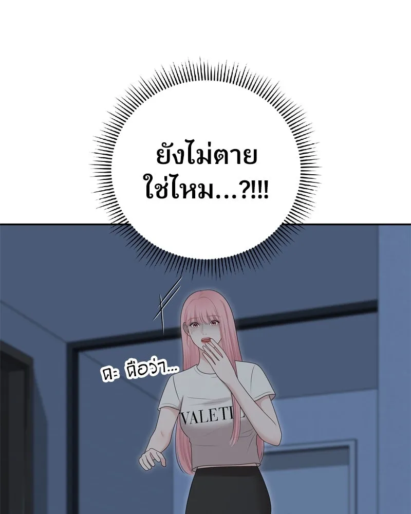 จ้า แม่คนสวย ตอนที่ 30 รูปที่ 7
