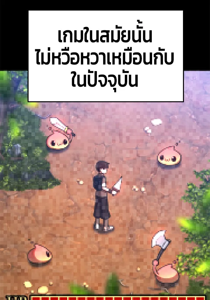 +99 ท่อนไม้พร้อมบวก ตอนที่ 9 รูปที่ 95