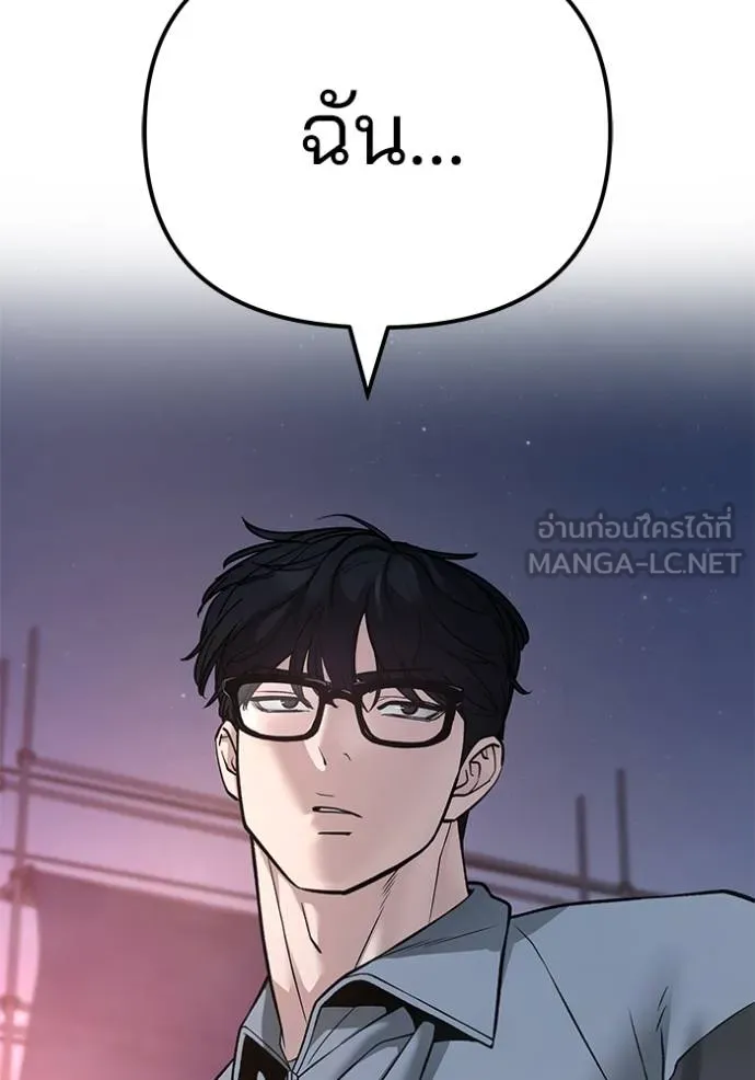 เลวฟากเลว ตอนที่ 116 รูปที่ 159