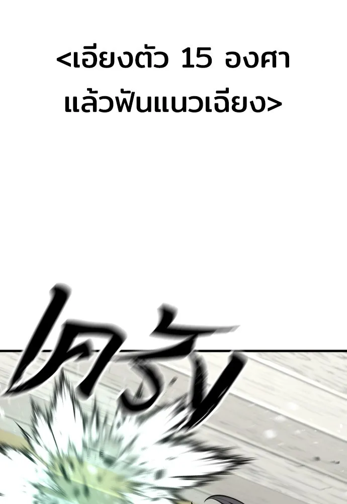 เส้นทางสู่เทพมาร ตอนที่ 46 รูปที่ 92