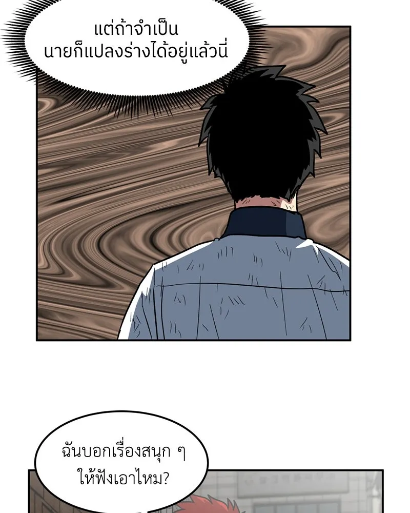 โรงเรียนสัตว์กินเนื้อ ตอนที่ 8 รูปที่ 80