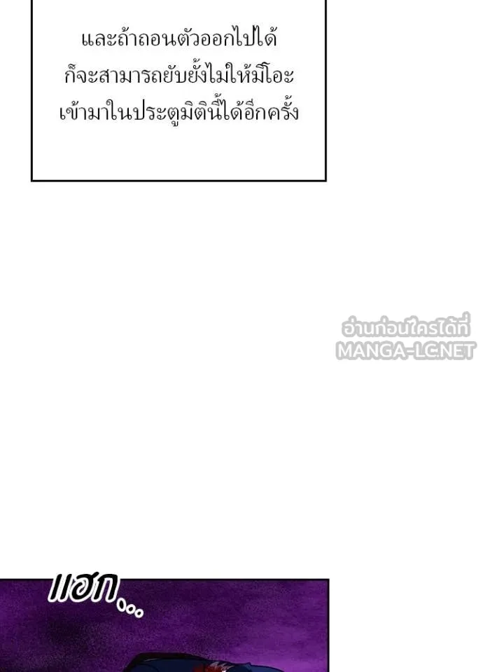 เป้าหมายครั้งที่ 2 ตอนที่ 58 รูปที่ 65