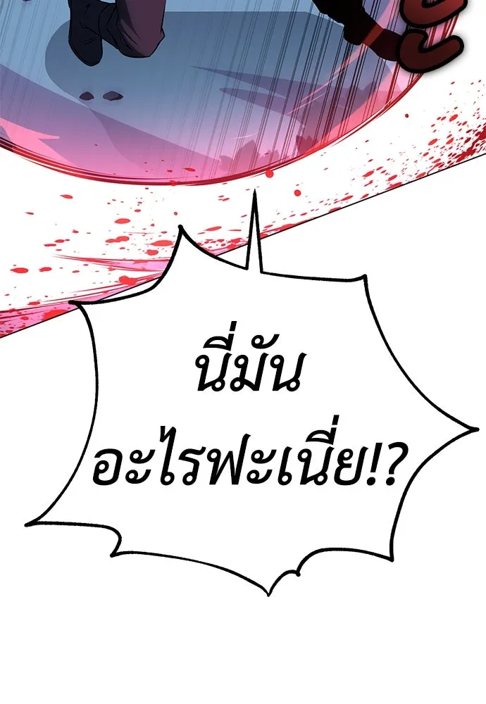 ไอ้เพลเยอร์นั่น ฉันฆ่ามันเอง ตอนที่ 11 รูปที่ 178
