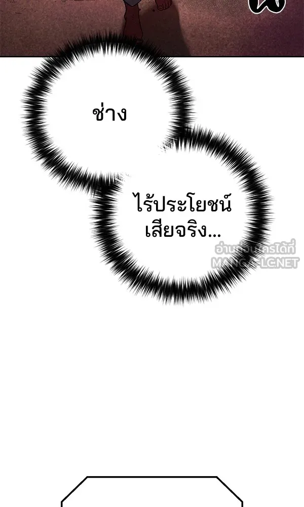 พอแล้วขันที อยากมีเจ้าโลก ตอนที่ 9 รูปที่ 30