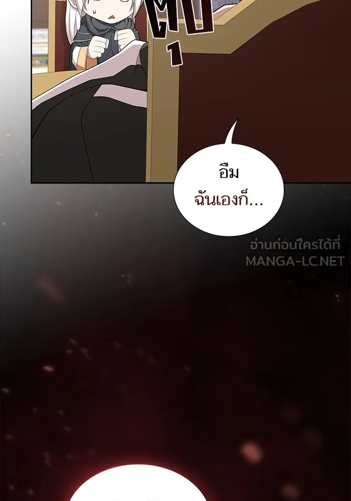 ผู้เล่นขั้นเทพแห่งหอคอยฝึกสอน ตอนที่ 169 รูปที่ 9