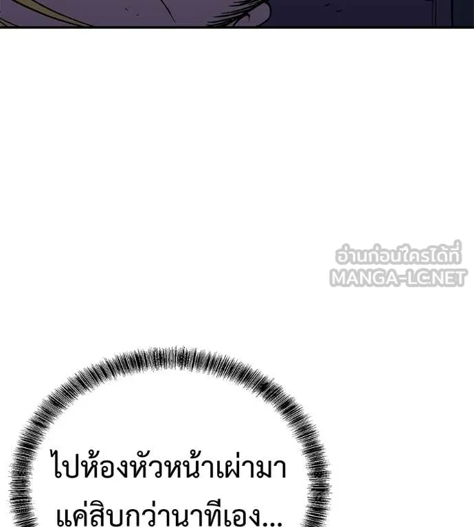 เรียกฉันว่าพระเจ้า ตอนที่ 66 รูปที่ 4