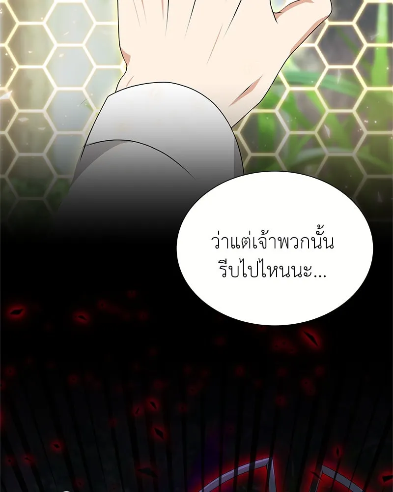 คนสวนโลกฮันเตอร์ ตอนที่ 3 รูปที่ 83