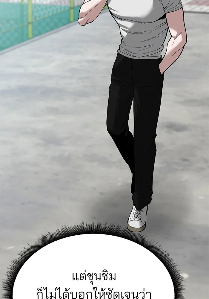 เลวฟาดเลว ตอนที่ 65 รูปที่ 58