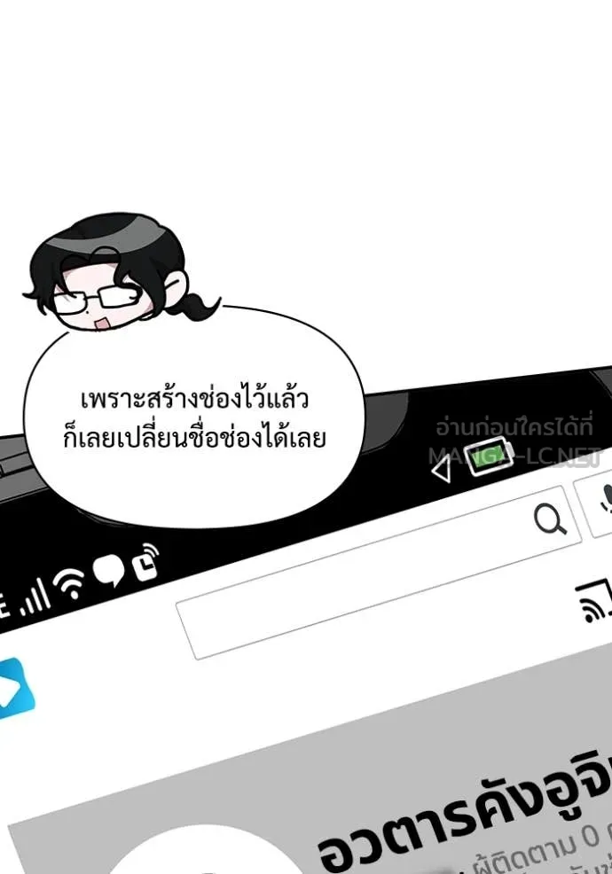 ฉันเนี่ยนะ ตอนที่ 55 รูปที่ 32