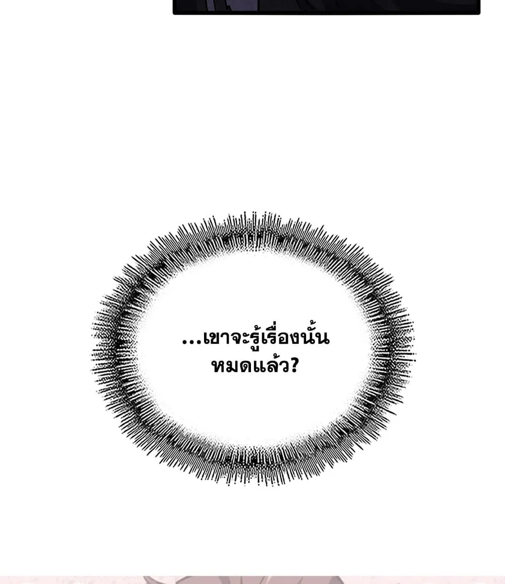 Magic Emperor ราชาจอมเวทย_ ตอนที่ ตอนที่ 710 รูปที่ 57