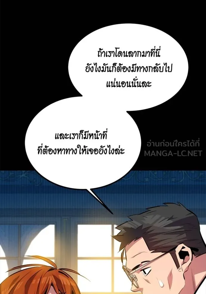 แยกร่างล่าอัตโนมัติ ตอนที่ 118 รูปที่ 60