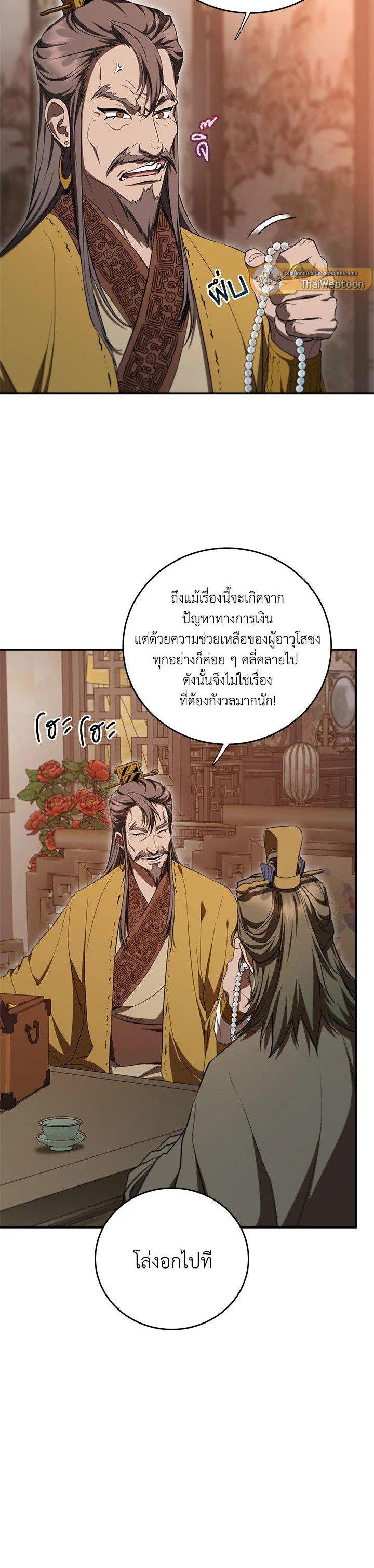 Manga-lc-com อ่านมังงะ อ่านการ์ตูน ออนไลน์ ฟรี Path of the Shaman ตอนที่ 1 2 3 4 5 6 7 8 9 10 11 12 13 14 ฟรี ไม่มีโฆษณา Manga-lc - อ่าน มังงะ อ่าน การ์ตูน ออนไลน์ อ่านมังงะ ฟรี