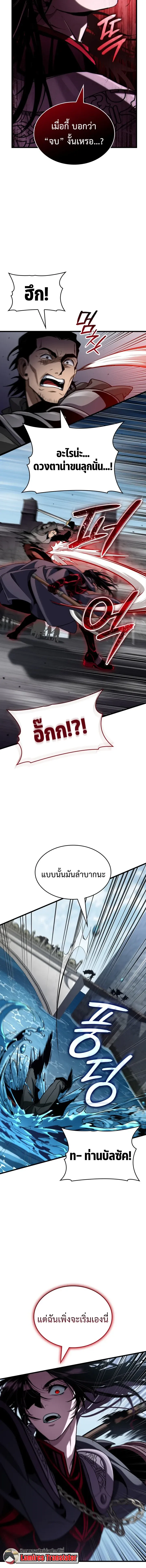 Crimson Reset ช_ว_ตคร_งท_สองของราช_นร_ตต_กาล หล_งจากหลบหน_มาคร_งป_ แวมไพร_ย_จ_นก_ถ_กส_งหารในท_ส_ด ตอนที่ ตอนที่ 43 รูปที่ 10