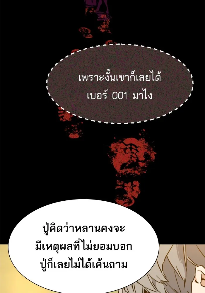 พี่ชายสายบอดี้การ์ด ตอนที่ 116 รูปที่ 134