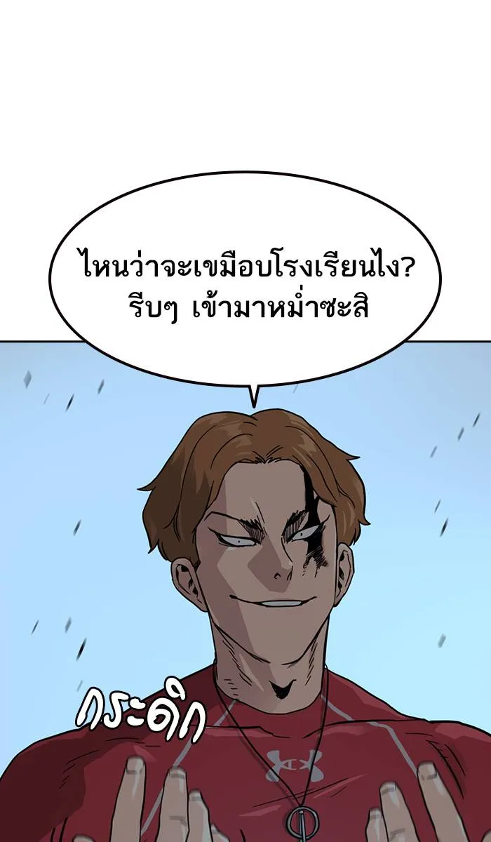 To not die ตอนที่ 24 รูปที่ 49