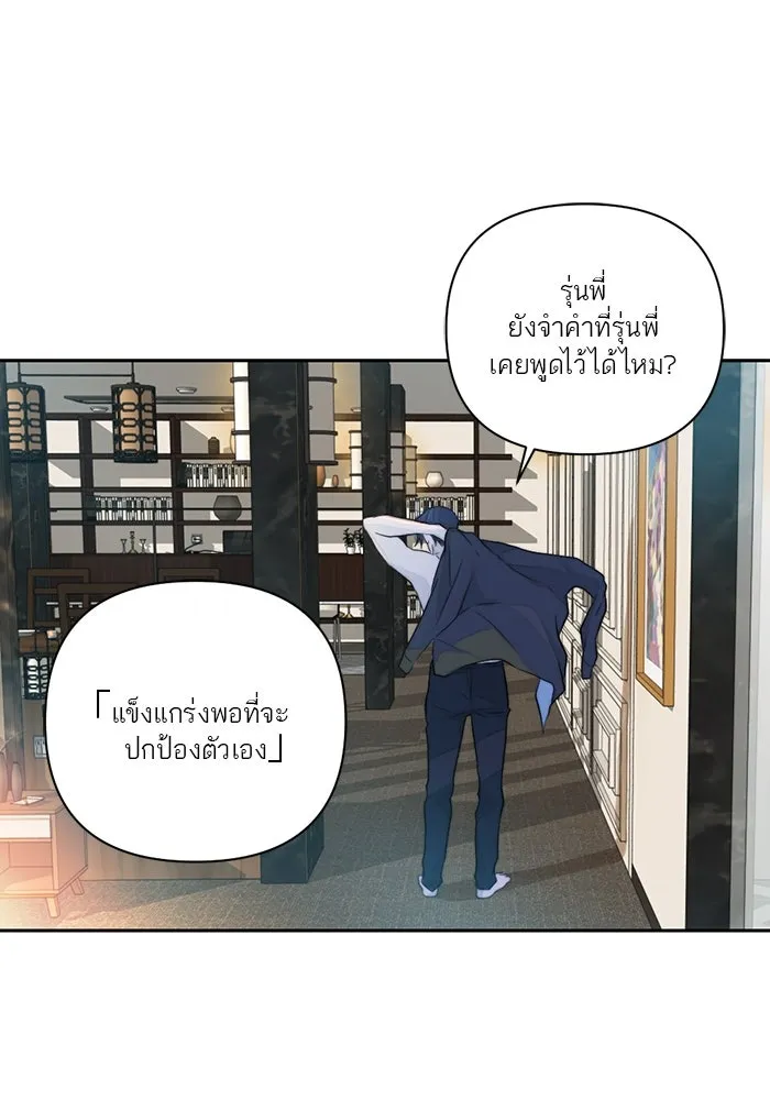 เปย์นี้เพื่อนาย My Sugar Baby ตอนที่ 50 ภาคดีวีนากอมเมเดีย  ช่วงเวลามั รูปที่ 89