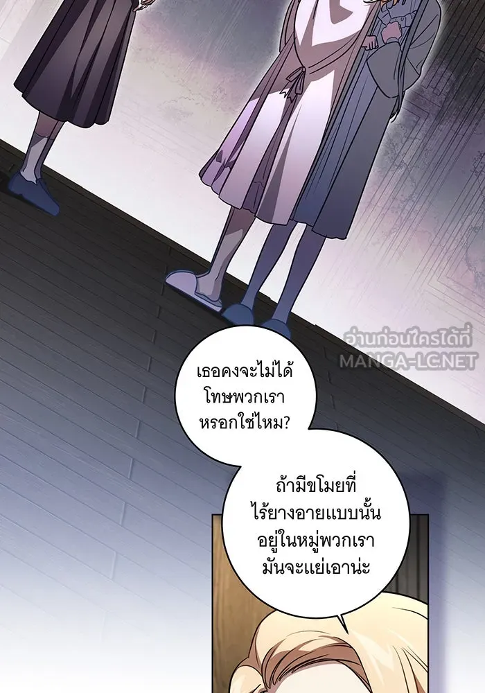 ทุกอย่างที่เสียไป ฉันขอทวงคืน ตอนที่ 38 รูปที่ 72