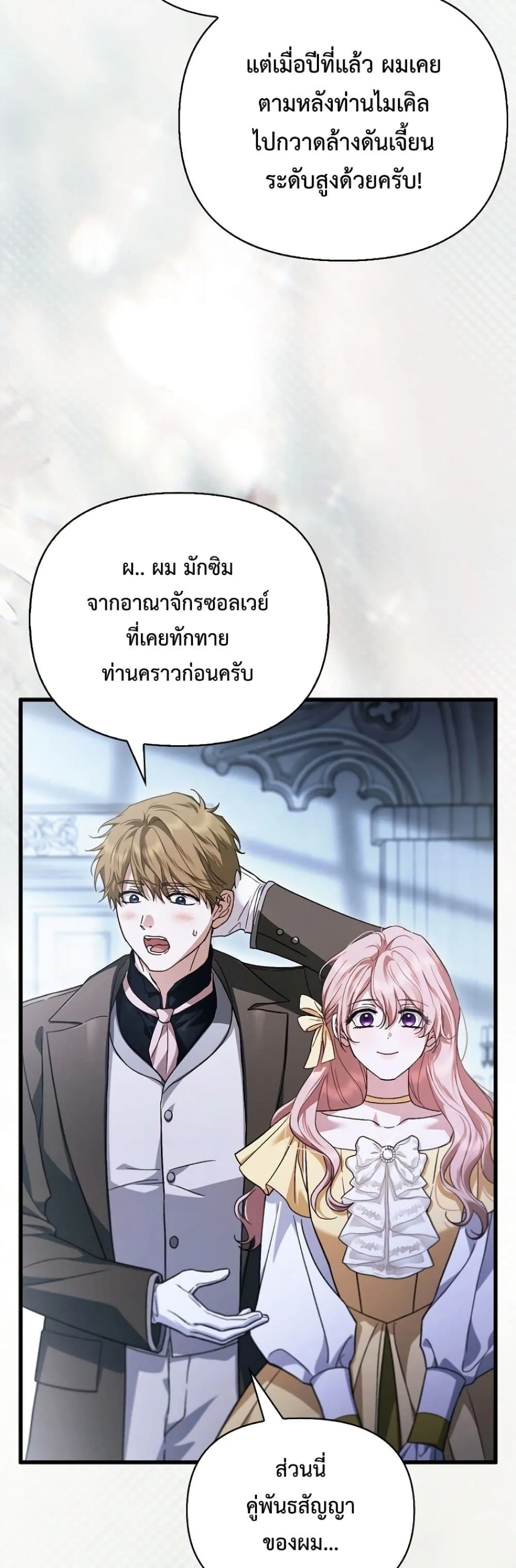 Manga-lc-com อ่านมังงะ อ่านการ์ตูน ออนไลน์ ฟรี My Husband Was Clearly a Paladin ตอนที่ 1 2 3 4 5 6 7 8 9 10 11 12 13 14 ฟรี ไม่มีโฆษณา Manga-lc - อ่าน มังงะ อ่าน การ์ตูน ออนไลน์ อ่านมังงะ ฟรี