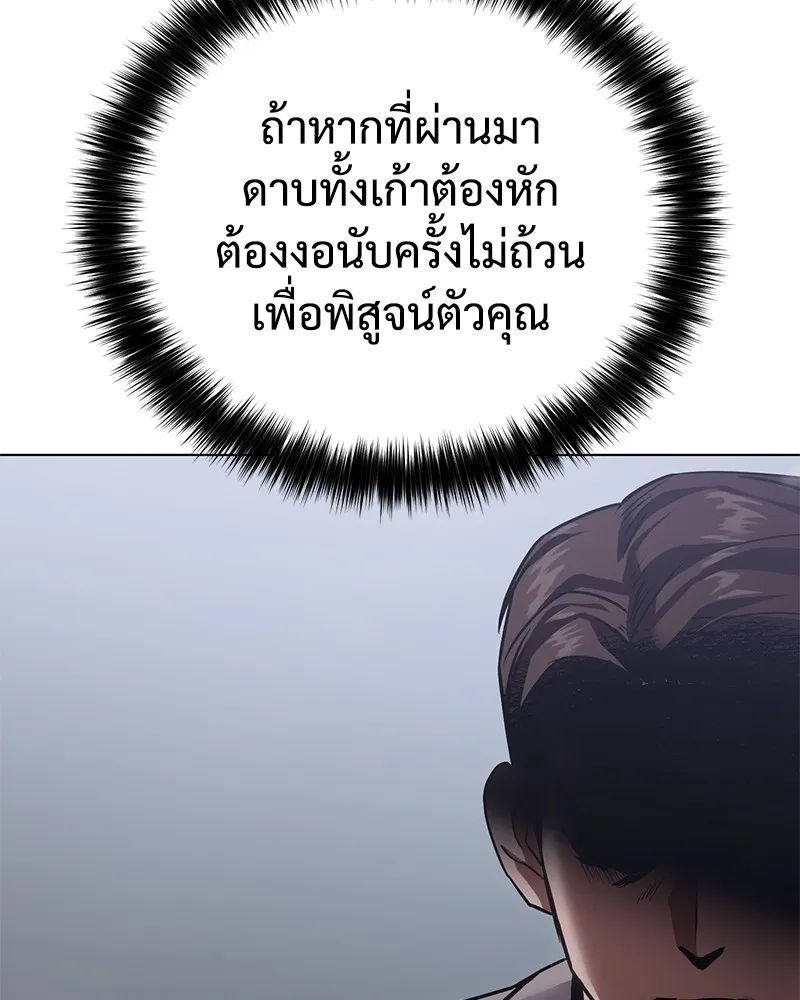 แบคXX ตอนที่ 19 รูปที่ 164