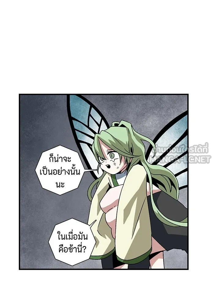 หนึ่งก้าวสู่เจ้ามาร ตอนที่ 55 ราชา (13) รูปที่ 84