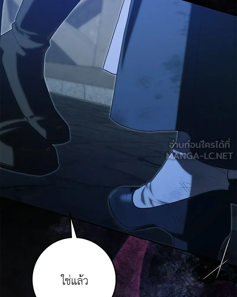 ดัชเชสเชลย ตอนที่ 37 รูปที่ 135