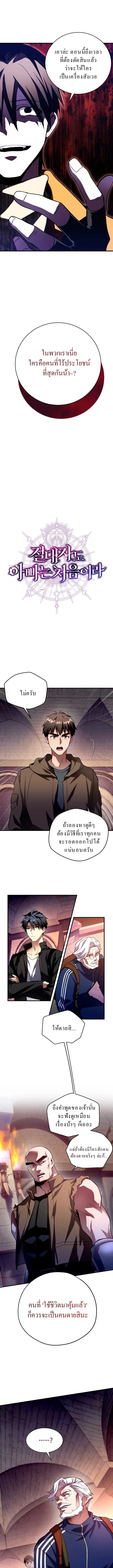 Even the Almighty Is a First-Time Dad แม_แต_จอมเทพก_เป_นพ_อคร_งแรกเหม_อนก_น ตอนที่ ตอนที่ 7 รูปที่ 1