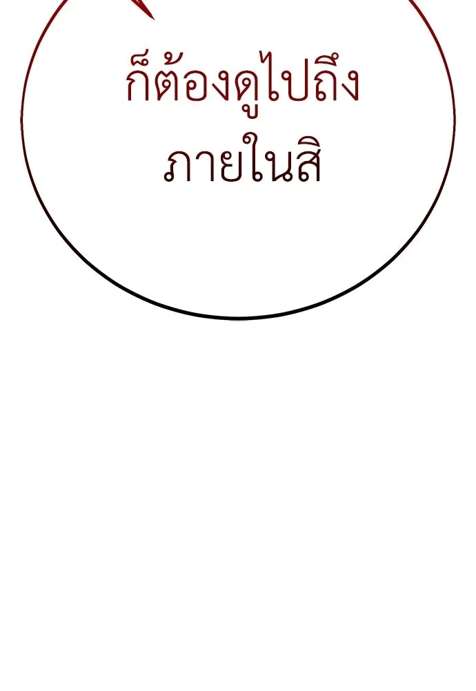 ไอ้เพลเยอร์นั่น ฉันฆ่ามันเอง ตอนที่ 110 รูปที่ 49