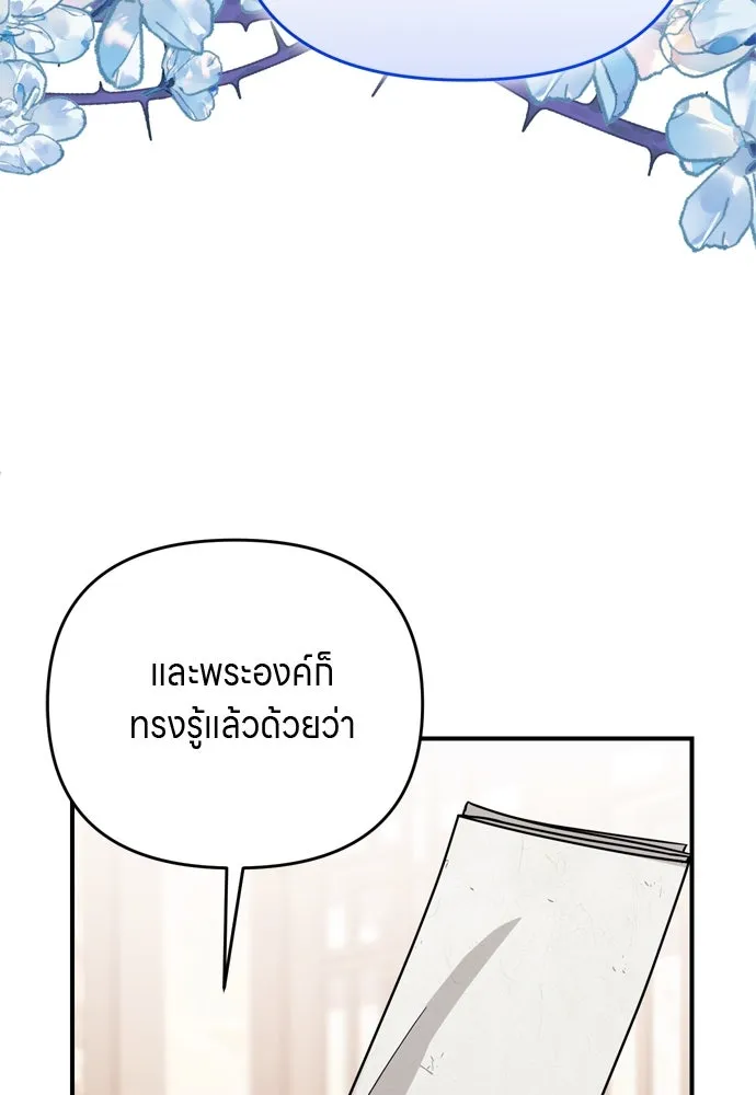 ข้าเนี่ยนะเป็นพระสนม ตอนที่ 63 เจ้าเองหรือที่จ้องจะชิงสิ่งนั้ รูปที่ 98