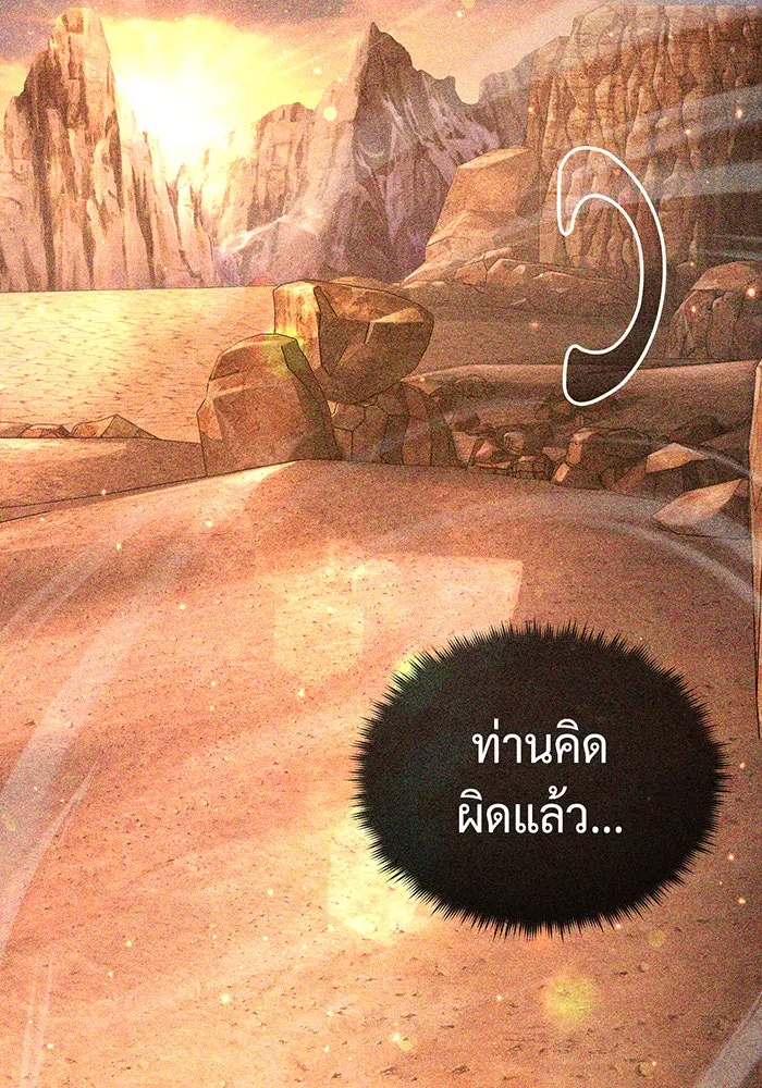 จอมเวทเกิดใหม่ในรอบ 66666 ปี ตอนที่ 87 รูปที่ 130