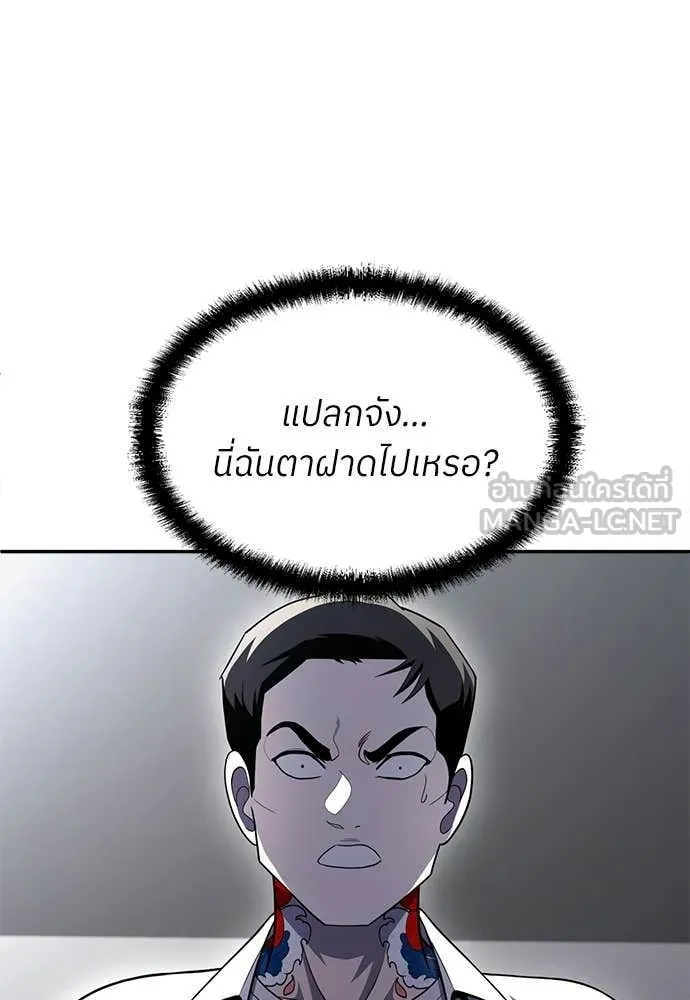 สนามเด็กล่า ตอนที่ 81 รูปที่ 20