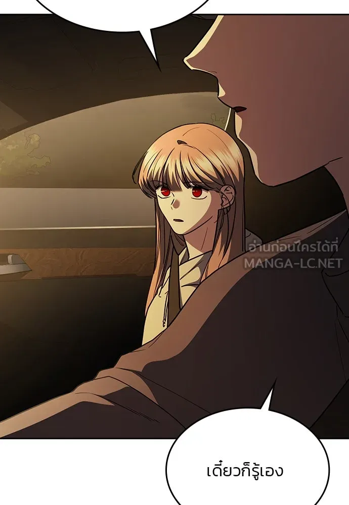 รักแล้วห้ามเลิก ตอนที่ 38 รูปที่ 57