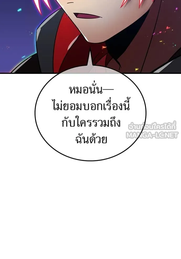 เพลเยอร์เลือดเทวะ ตอนที่ 72 รูปที่ 83