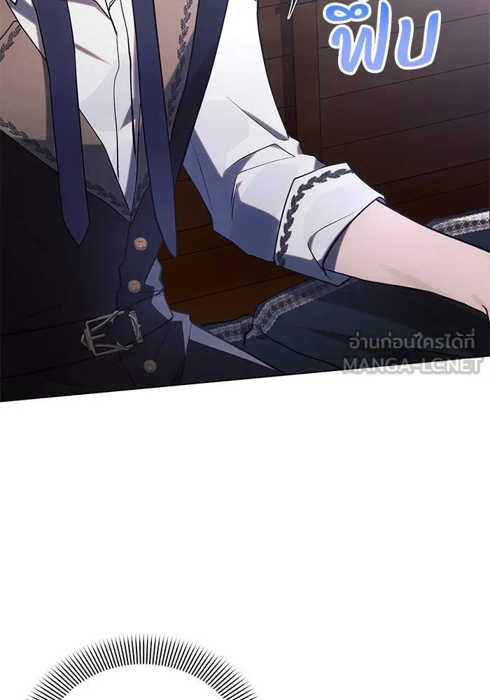 แอชสตาร์ต ตอนที่ 76 รูปที่ 63